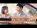 Download Lagu ド・ギョンス（EXO）×ウォン・ジナ主演映画『シークレット・メロディ』特報映像解禁