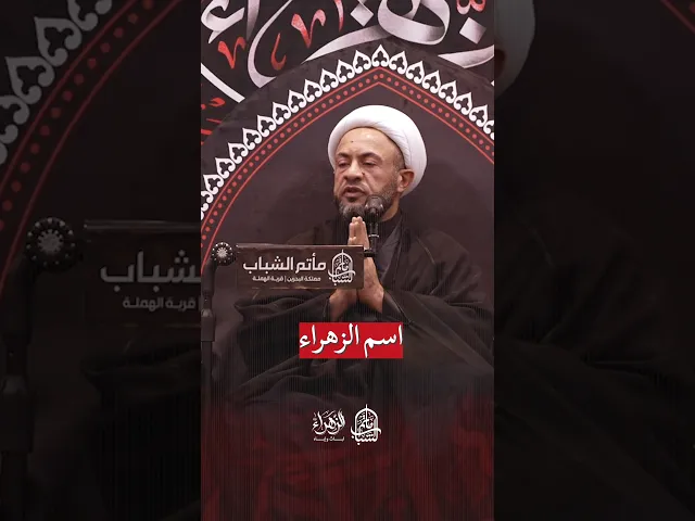 ⁣هل اسم فاطمة 