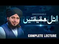 Lagu Haqeeqatein - Realities | Complete Khutba e Jumma | Muhammad Ajmal Raza Qadri