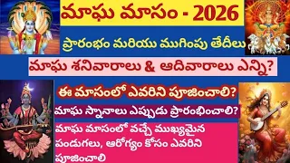  2026 magha masam 2026 dates magha masam 2026 magha masam eppudu 2026 calendar in telugu