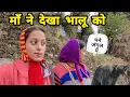Lagu आज हम सब को चिल्ला कर जाना पड़ा घने जंगल में 😱 ||Pahadi Lifestyle Vlog ||Monika Kedarghati Vlogger||