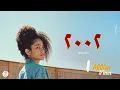 Download Lagu Samar Tarik - 2002 [Official Lyrics Video] | سمر طارق - ٢٠٠٢