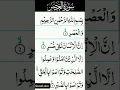 Download Lagu Surah Asr with urdu Translation | #shorts #qurantranslation