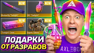 Я НЕ ВЕРЮ😱 СЕКРЕТНЫЕ ПОДАРКИ ОТ РАЗРАБОВ! AXELBOLT СПАСИБО ❤️