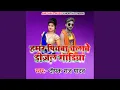 Download Lagu Hamar Piyaba Chalave Diesel Gadiya