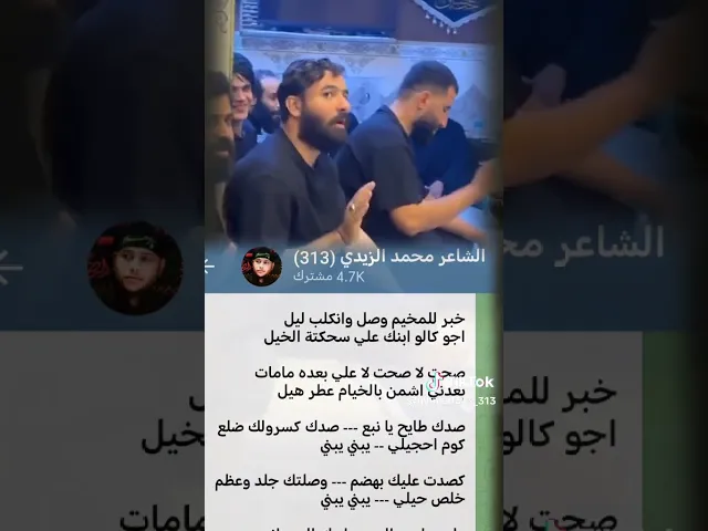 خبر للمخيم وصل وانكلب ليل 💔