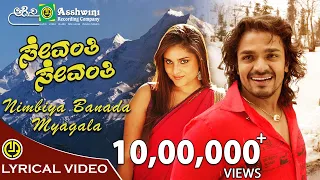 nimbiya banada myagala sevanthi sevanthi ramya vijaya raghavendra