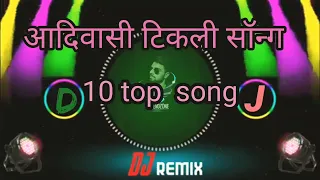 dj remix song 10 top aadiwasi timli song singer rakesh dudwe 
