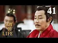 Download Lagu [ENG SUB]Joy of life 41 (Zhang Ruoyun, Li Qin, Xiao Zhan)