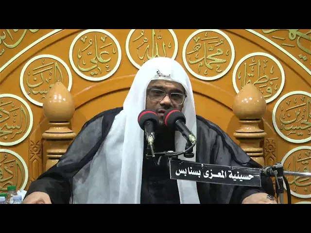 ⁣احياء دكرى وفاة لامام علي الهادي عليه السلام 1447/7/3 الخطيب الحسيني ملا حسن ال ثنيان