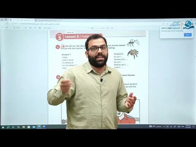⁣مادة اللغة الإنكليزية للصف الثالث المتوسط المنهج الجديد : الوحدة الثالثة - الدرس الثالث