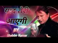 Lagu Yaad teri aayigi. Shabbir Kumar