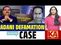 Adani Defamation Case Ravi Nair Sentenced to One Year in Jail Full Story Explained KATV
