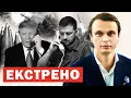 Download Lagu ⚡️ Екстрене звернення Трампа до України❗️Різка відмова Зеленського