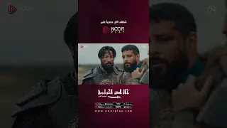 مسلسل جلال الدين الخوارزمي الموسم الثاني حلقة 30 والأخيرة ألم الخسارة 