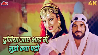 duniya jaye bhaad me mujhe kya padi kartavya 1979 dharmendra rekha asha bhosle mohd rafi