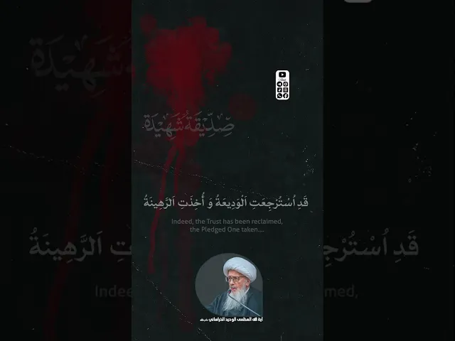 لم يُرجِعها… بل أُخذت عنوة