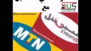 مقلب مع شركة سيرياتيل 