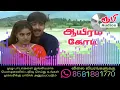 Download Lagu Aayiram Kodi-Karisakattu Poove-Isaignani Ilayaraja