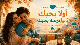 اولا بحبك ثانيا بردو بحبك دندنها