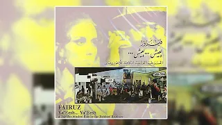                                   يا شاويش الكراكون   فيروز دندنها