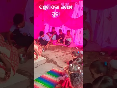 pandara pala#ganesh puja