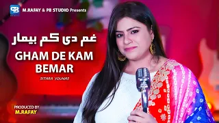 Sitara Younas New Songs 2023 Gham De Kam Bemar Pashto New Songs 2023 Official Video Song Hd 