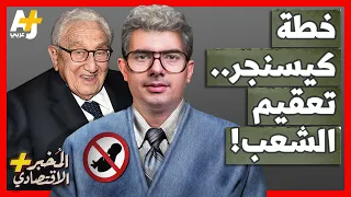 الم خبر الاقتصادي كيف خططت أمريكا سرا لتعقيم سكان 13 دولة نامية والسيطرة على ثرواتهم 