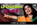 Download Lagu Lo Chali Main with lyrics | लो चली मैं गाने के बोल | Hum Aapke Hai Kon | Salman | Madhuri | Renuka