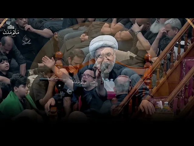 ⁣أختُ يا وينبُ هذه كَربلاء ملكٌ لنا - الشيخ حسن القيدوم