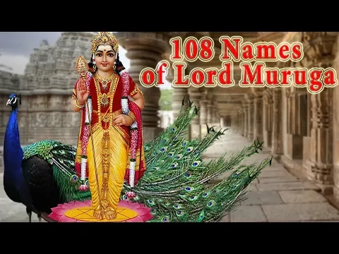 Download MP3 Skanda Sashti | 108 NAMES OF LORD MURUGA WITH MEANINGS | Sri Subramanya Ashtottara Satanamavalli |