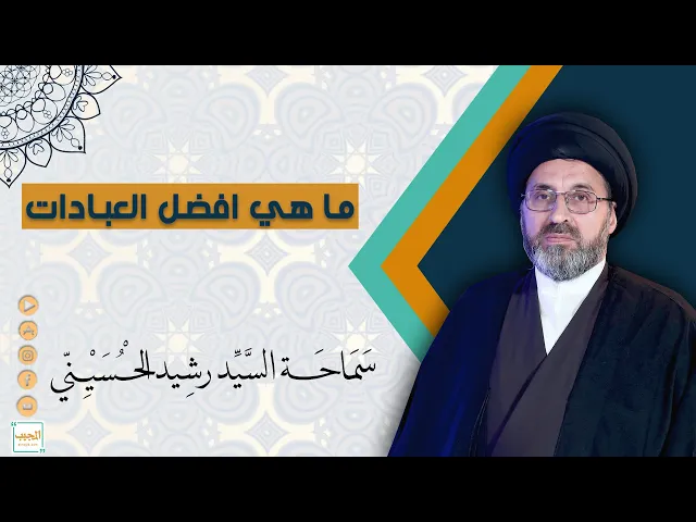 ما هي افضل العبادات ؟