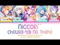 Niccori^^Chousa-tai no Theme — Wonderlands x Showtime \u0026 Hatsune Miku | FULL LYRICS (KAN/ROM/中/ENG)