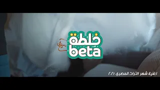                               خلطبيطة    مهما قولت فيكي دندنها