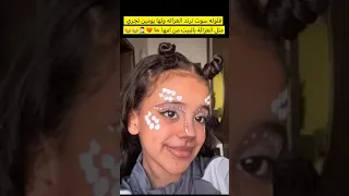 فلوله سوت الترند الغزالة عائلة ملسوعه ملسوعه 