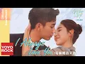 Download Lagu 希林娜依·高 Curley G《I Always Love You》【你給我的喜歡 The Love You Give Me OST 電視劇片尾主題曲】Official Lyric Video
