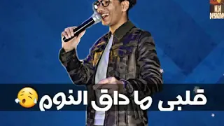 اجمد حالة واتس ل حوده بندق يا حياة الروح  اجمد حالة واتس ل حوده بندق يا حياة الروح