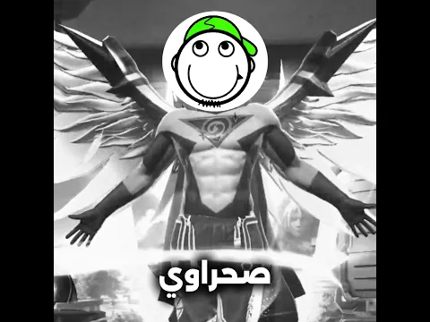 المارد الغبي 🫖