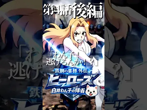 The Heroes Split Up, and the Reason Is Ridiculous Episode 2