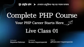 PHP Bangla Tutorial Part 01 Complete PHP Course Environment Setup Variable Constant Data Type