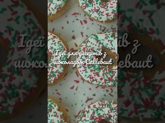 Замовляй на FoodFestival: Шоколад Сallebaut