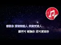 [原版伴奏] G.E.M. 鄧紫棋 喜歡你 (KTV 純音樂伴奏)