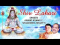 Download Lagu Shiv Lahari | Shiv Bhajan |SHAILENDRA  BHARTTI, ANAND KUMAR C. | Full Audio Song