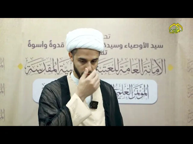 ⁣مشاركة الباحث محسن مظاهر شعبان من دولة إيران في المؤتمر العلمي الدولي السنوي الثالث عشر