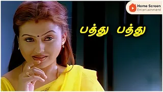 pathu pathu movie scenes sona plans to murder her husband sona heiden thalaivasal vijay bose