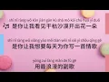 Silence Wang 汪苏泷【 A Bit Sweet 有点甜 】ft. By2