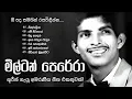 Lagu මිල්ටන් පෙරේරා හොඳම ගීත එකතුව 🎶 | J. A. Milton Perera Original Songs Collection 