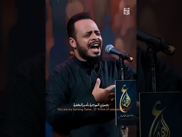 ⁣استشهاد الامام محمد الجواد (ع) | حيدر البياتي ( ياجواد العترة)