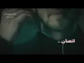 انا انسان مصطفى الربيعي 2020💞مع الكلمات من مسلسل الحفرة عندما يغضب ياماش كوشوفالي💞 الرجاء الاشتراك😭