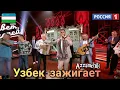 Download Lagu Узбек талант зажигает зал 🎶 👍 Россия ТВ 🇺🇿 Узбекский голос Азамчик | Azzamchik в Привет Андрей